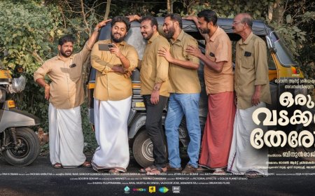 ധ്യാനിൻ്റെ സ്ഥിരം സിനിമകളിൽ നിന്നും വ്യത്യസ്തമായ ഫാമിലി എൻ്റർടെയ്നർ ചിത്രമാണ് ഒരു വടക്കൻ തേരോട്ടം.