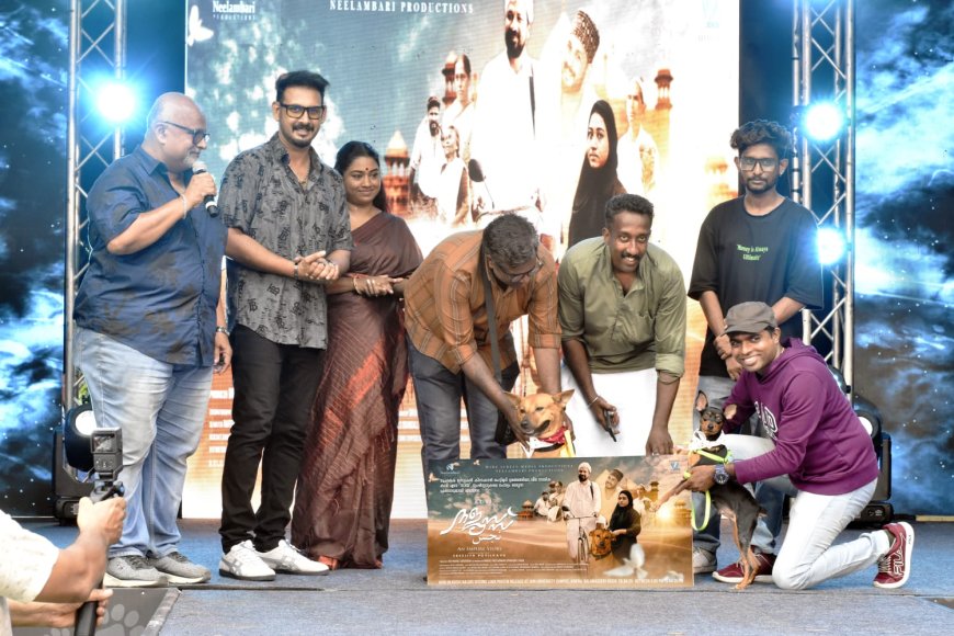 നജസ്സ് എന്ന മലയാള ചിത്രത്തിന്റെ പോസ്റ്റർ പ്രകാശനം രണ്ടു നായകുട്ടികൾ നിർവഹിച്ചു