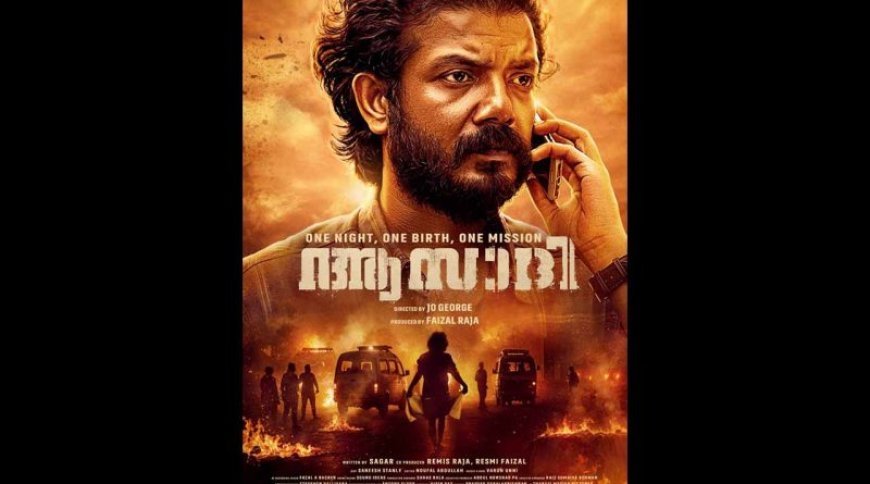 ഒരു രാത്രി, ഒരു ജനനം, ഒരു ദൗത്യം എന്ന ടാഗ് ലൈനോടെ ആസാദി മെയ് 9ന് തിയേറ്ററുകളിലെത്തും