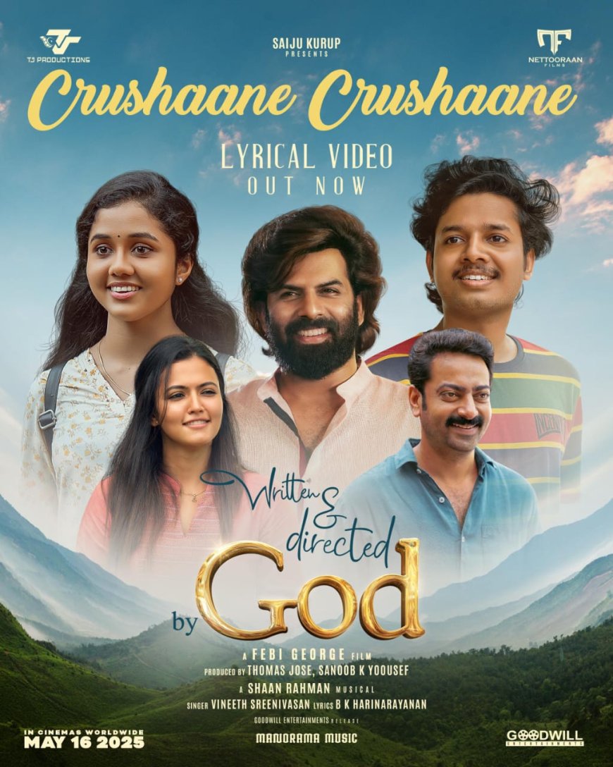 റിട്ടൺ ആൻഡ് ഡയറക്‌ടഡ് ബൈ ഗോഡ് എന്ന ചിത്രത്തിലെ വീഡിയോ ഗാനം റിലീസായി