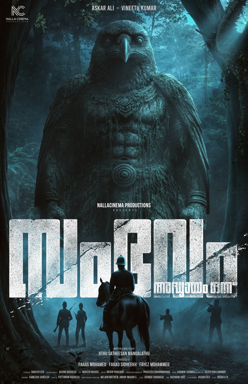 കാടിൻ്റെ കഥ പറയുന്ന സംഭവം അദ്ധ്യായം ഒന്ന് ചിത്രീകരണം പാലക്കാട്ടെ ധോണി ഫോറസ്റ്റിൽ ആരംഭിച്ചു