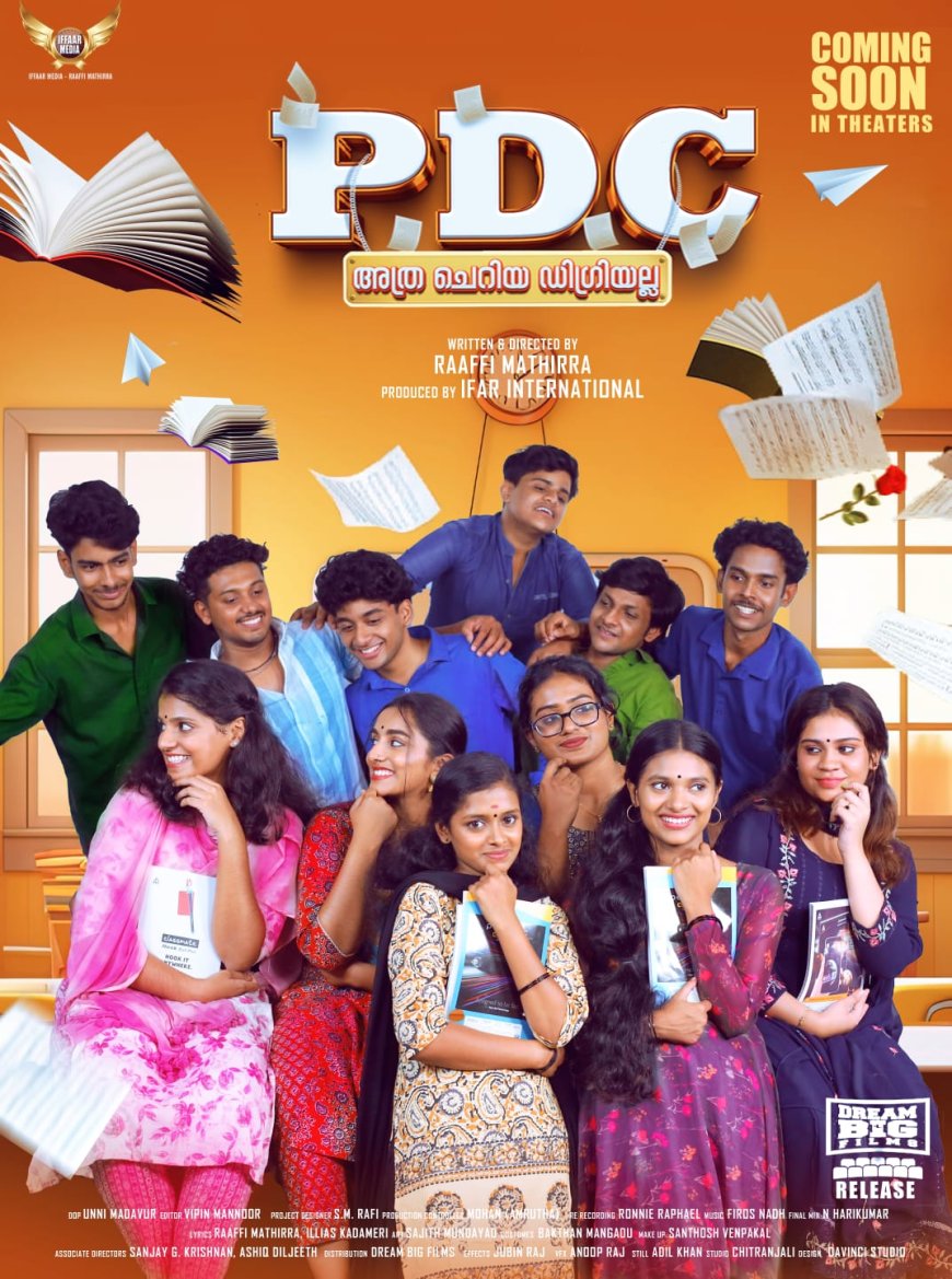 “PDC അത്ര ചെറിയഡിഗ്രി അല്ല” എന്ന ചിത്രത്തിന്റെ രണ്ടാമത്തെ പോസ്റ്റർ റിലീസ് ചെയ്തു