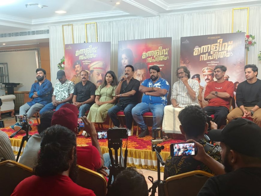 തെളിവ് സഹിതം എന്ന ചിത്രം  ജൂൺ ആറിന് തിയേറ്ററിൽ എത്തുന്നു