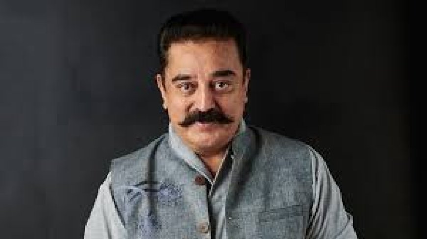 രാജ്യസഭാ സ്ഥാനാർത്ഥിയായി കമൽ ഹാസനെ മക്കൾ നീതി മയ്യം പ്രഖ്യാപിച്ചു