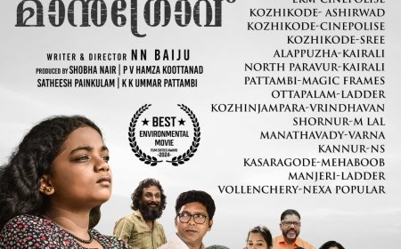 ലൈഫ് ഓഫ് മാൻഗ്രോവ് എന്ന ചിത്രം ജൂൺ 6ന് തിയേറ്ററുകളിൽ എത്തുന്നു 
