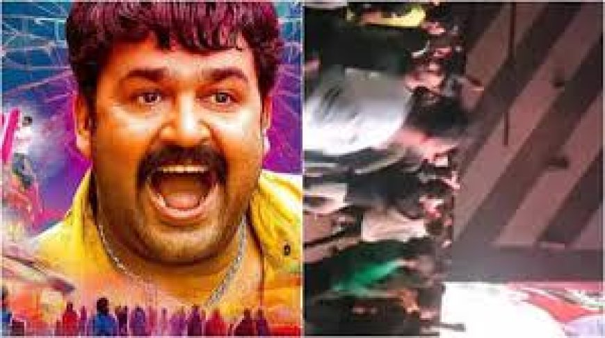 സമീപകാല റീ റിലീസ് ട്രെന്‍ഡില്‍ നേട്ടമുണ്ടാക്കി മോഹൻലാൽ ചിത്രം ഛോട്ടാ മുംബൈ