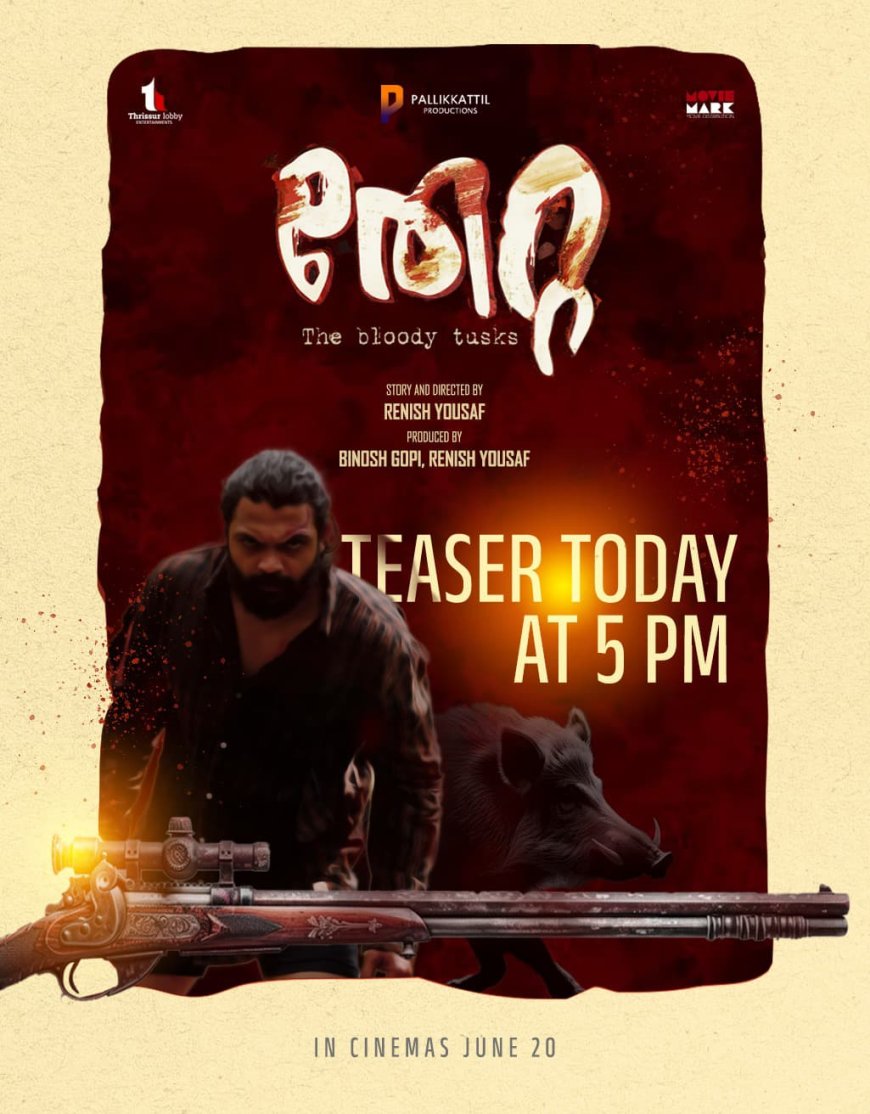 അമീർ നിയാസ് നായകനാകുന്ന തേറ്റ ചിത്രം ജൂൺ 20ന് തിയേറ്ററിൽ എത്തുന്നു