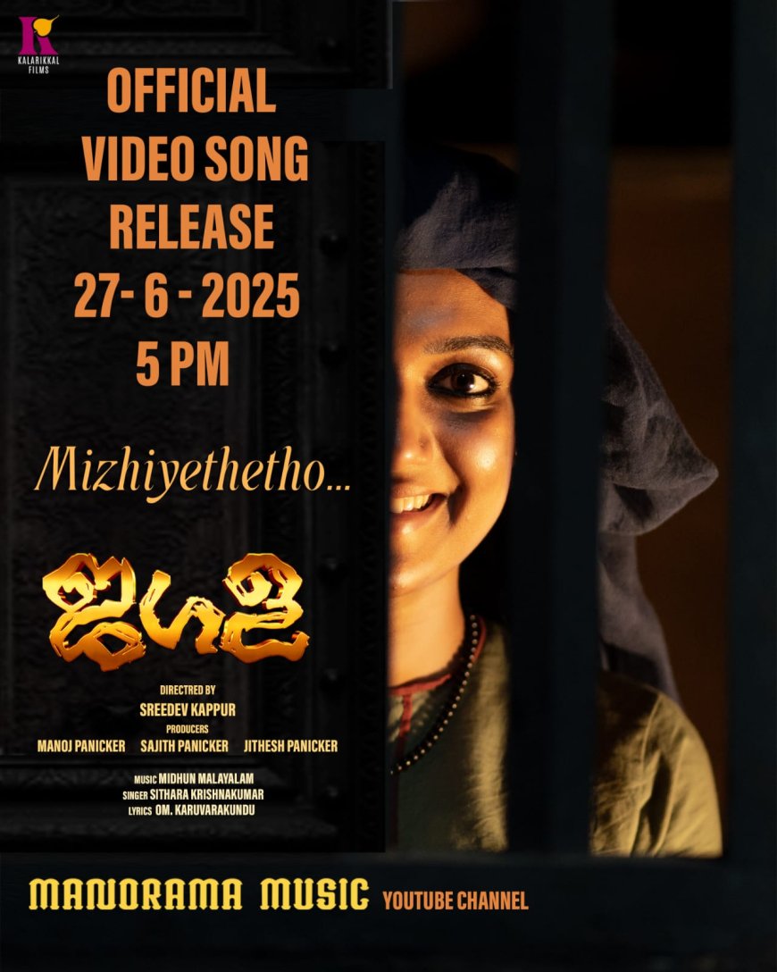 ''ജഗള'' മലബാർ ലഹളയുടെ പശ്ചാത്തലത്തിലുള്ള ചിത്രം അണിയറയിലൊരുങ്ങുന്നു
