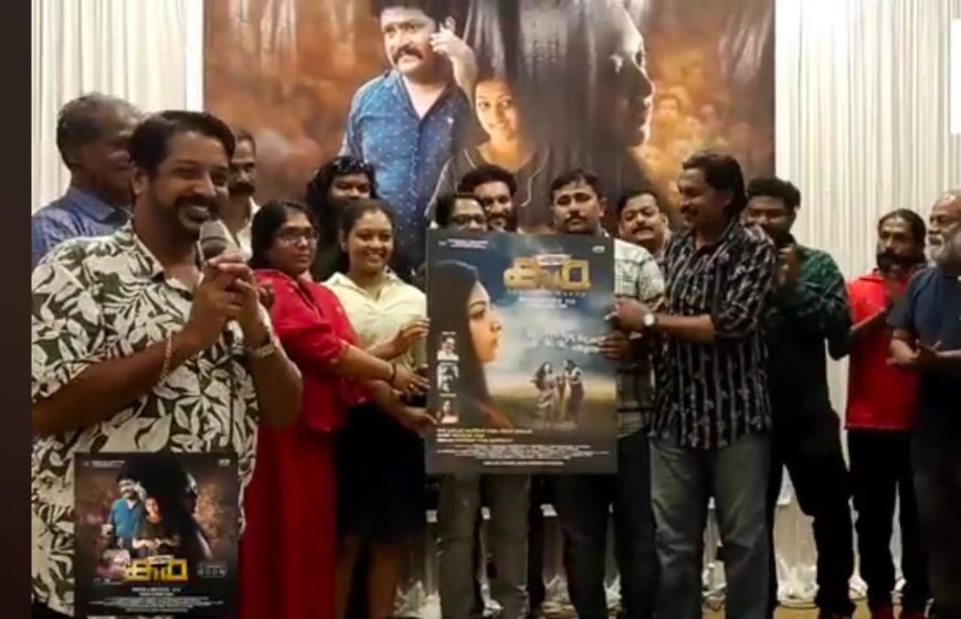പാട്ടായ കഥ എന്ന ചിത്രത്തിന്റെ ഓഡിയോ പ്രകാശനം നടന്നു. ചിത്രം ജൂലൈയിൽ തീയറ്ററിൽ എത്തുന്നു