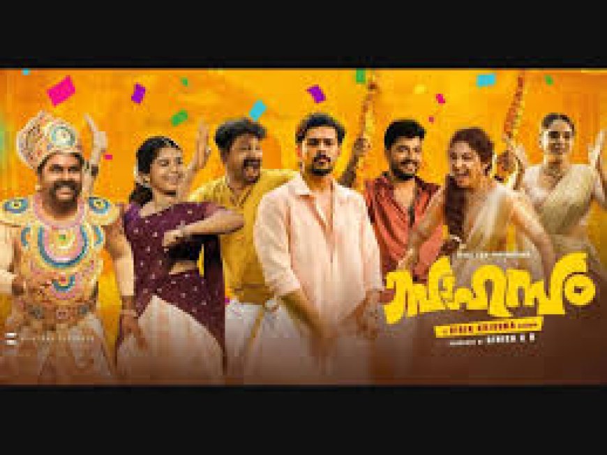 ഓണക്കാലത്തിന് നിറക്കൂട്ടു പകരാനായി പുത്തൻ ഗാനവുമായി എത്തുകയാണ് സാഹസം ടീം