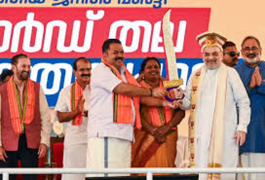ബിജെപി ഓഫീസ് വികാസ് കേരളത്തിന്റെ കേന്ദ്രമായി മാറുന്നു. അമിത് ഷാ