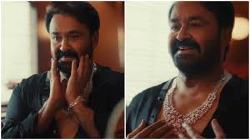 സ്ത്രീത്വം നിറഞ്ഞ ശരീരഭാഷ: ലാലേട്ടന്റെ പുതിയ പരസ്യചിത്രം ശ്രദ്ധ നേടുന്നു