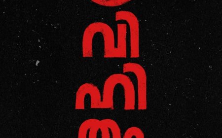 നോട്ട് ജസ്റ്റ് മാൻ റൈറ്റ്സ് എന്ന ടാഗ് ലൈനോടെ അവതരിപ്പിക്കുന്ന അവിഹിതം എന്ന ചിത്രത്തിൻ്റെ ടൈറ്റിൽ പോസ്റ്റർ റിലീസായി