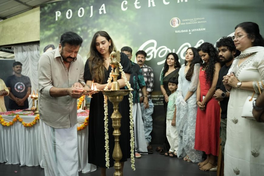 ശക്തമായ കുടുംബ ജീവിതത്തിൻ്റെ കഥ പറയുന്ന ചിത്രം ആശകൾ ആയിരത്തിന്റെ സ്വിച്ചോൺ കർമ്മം നടന്നു