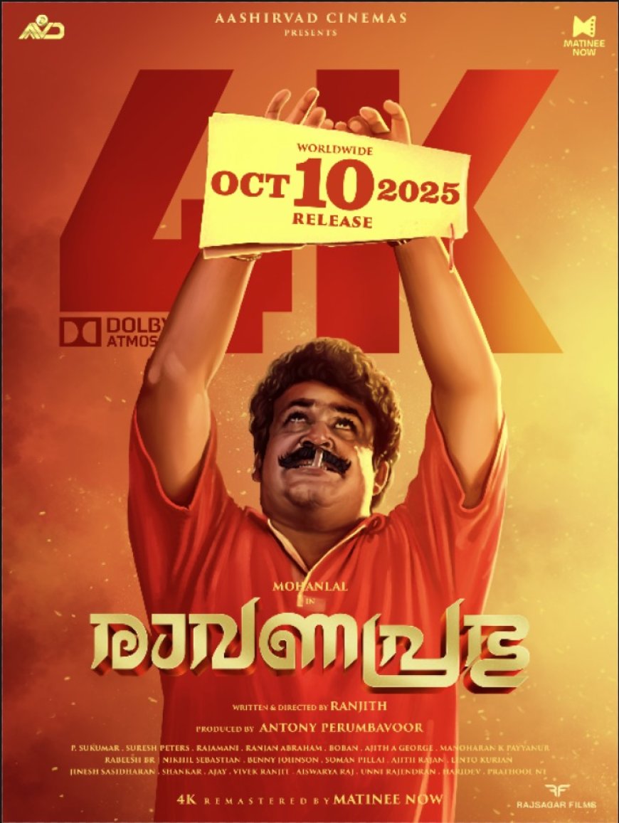 രാവണ പ്രഭു എന്ന ചിത്രം വീണ്ടും പ്രേക്ഷകർക്കു മുന്നിലെത്തുന്നു
