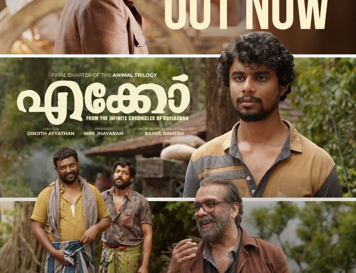 ദിൻജിത്ത് അയ്യത്താൻ സംവിധാനം ചെയ്യുന്ന "എക്കോ" എന്ന ചിത്രത്തിൻ്റെ ഒഫീഷ്യൽ ട്രെയിലർ റിലീസായി