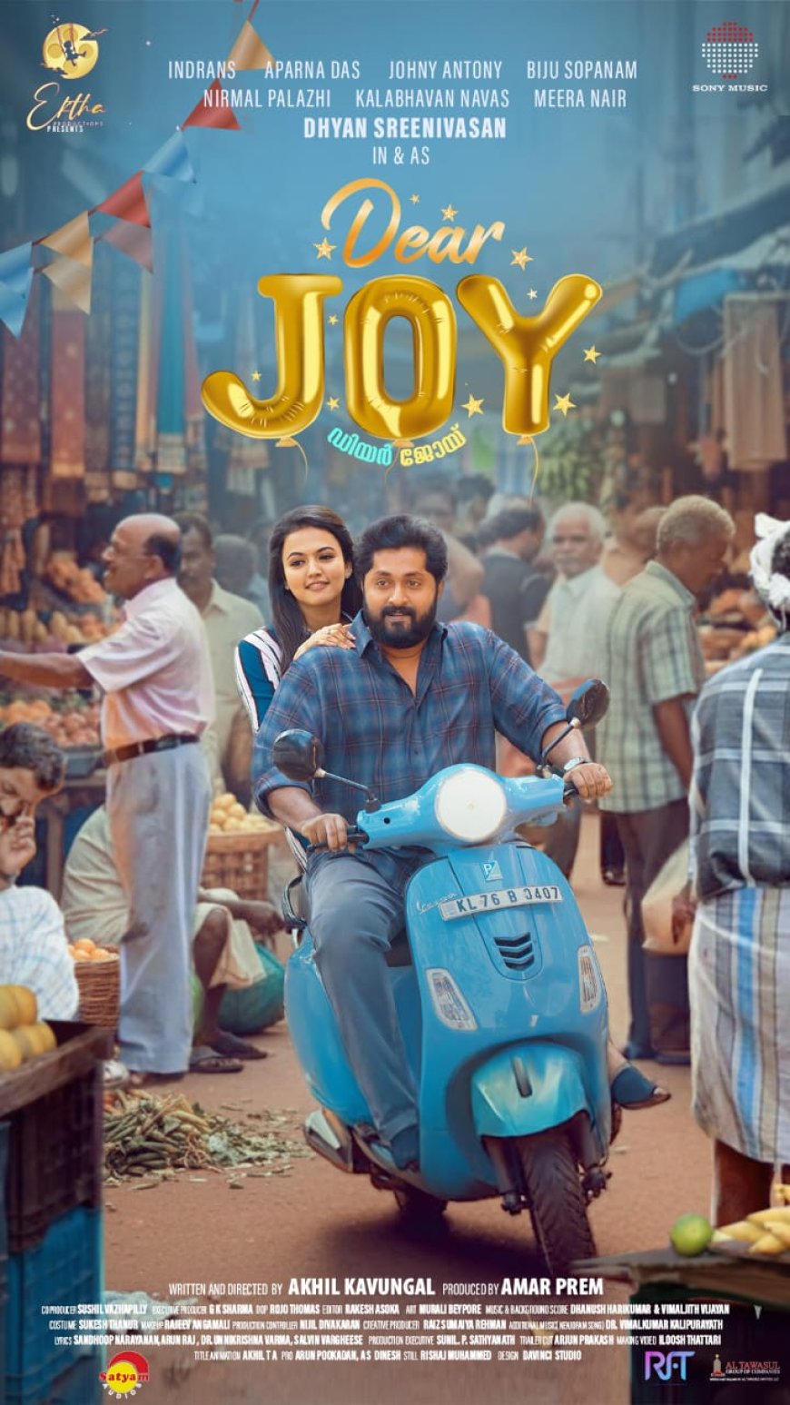 അഖിൽ കാവുങ്ങൽ തിരക്കഥയെഴുതി സംവിധാനം ചെയ്യുന്ന ഡിയർ ജോയി എന്ന ചിത്രത്തിൻ്റെ ഫസ്റ്റ് ലുക്ക് പോസ്റ്റർ റിലീസായി
