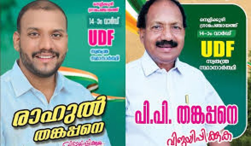 തിരഞ്ഞെടുപ്പ് ചെലവ് രസീത് കാണാതായതിനെത്തുടർന്ന് കേരളത്തിലെ യുഡിഎഫ് സ്ഥാനാർത്ഥിക്ക് പകരം മകൻ