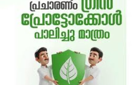 ഹരിതചട്ടം പാലിച്ചില്ല, പതിനാല് ജില്ലകളിലായി 46 ലക്ഷം രൂപ പിഴയായി ചുമത്തി