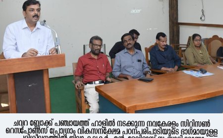 സിറ്റിസണ്‍സ് റെസ്‌പോണ്‍സ് പ്രോഗ്രാം ജില്ലയില്‍ പരിശീലനത്തിന് തുടക്കം