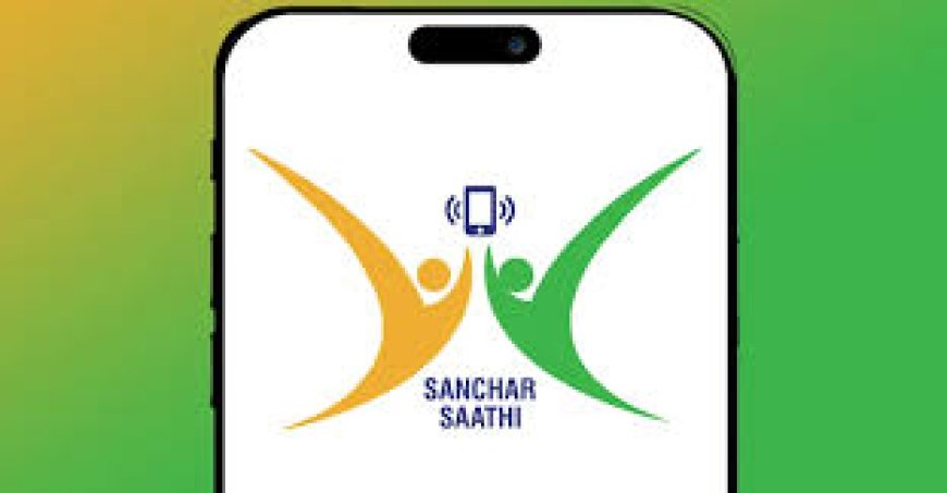 രാജ്യത്ത് വിൽക്കുന്ന ഓരോ പുതിയ ഉപകരണത്തിലും സഞ്ചാർ സാത്തി' പ്രീലോഡ് ചെയ്യണമെന്ന് സർക്കാർ നിർദ്ദേശം