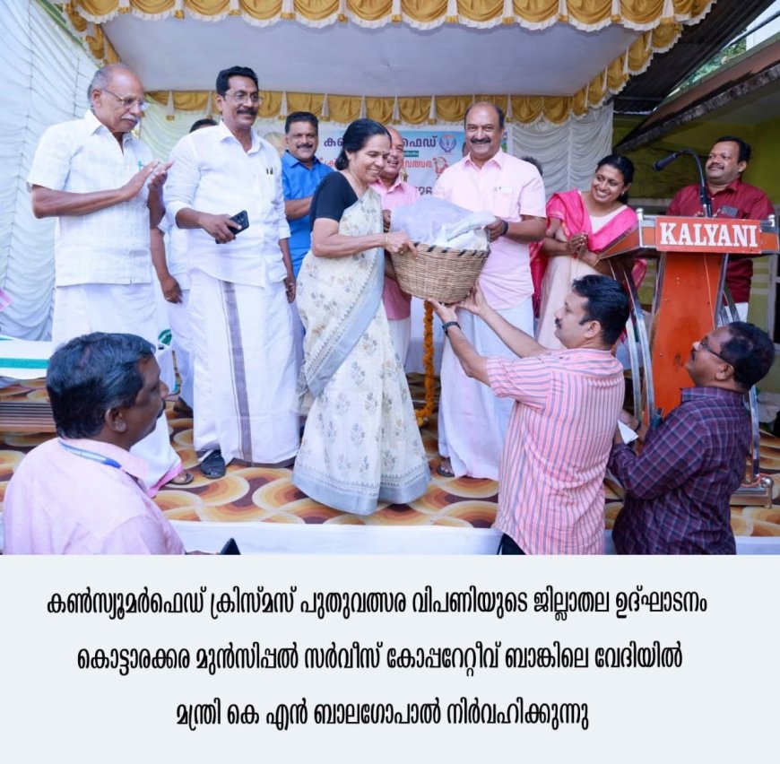 ഉത്സവകാല വിലനിയന്ത്രണത്തിന് ഇടപെടല്‍: മന്ത്രി കെ എന്‍ ബാലഗോപാല്‍