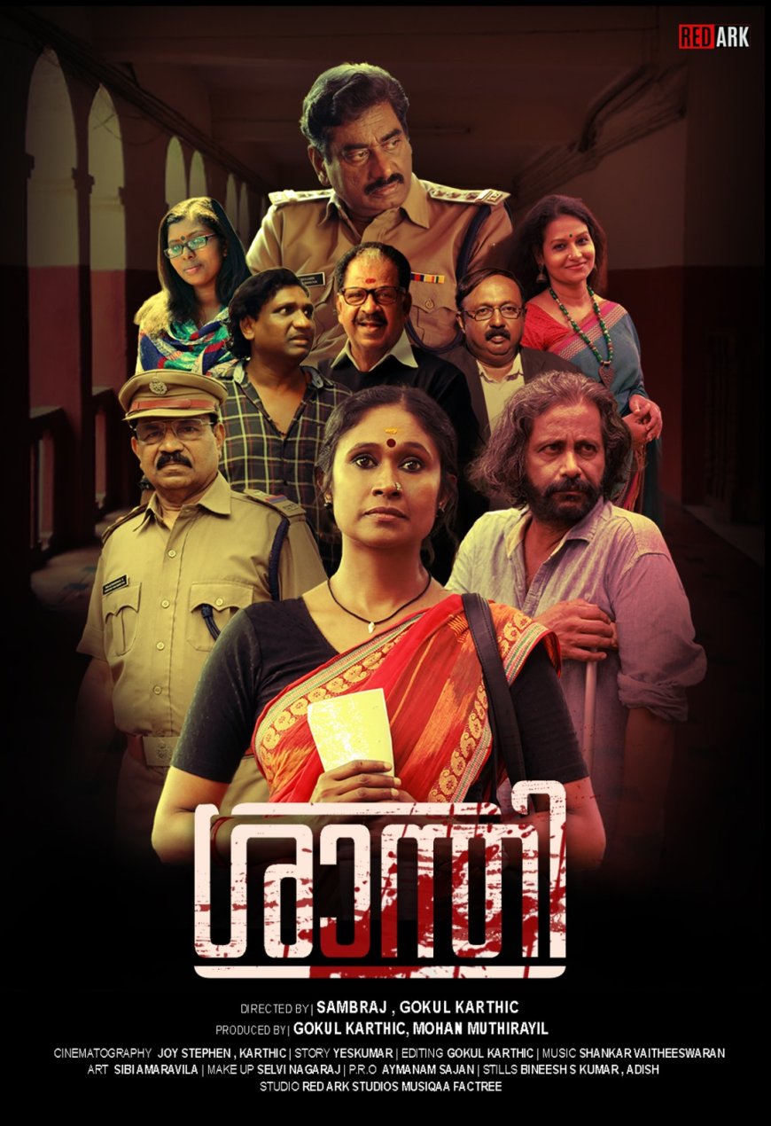 ശാന്തി ദി റീഫ്ലക്ഷൻ ഓഫ് ട്രൂത്ത് ചിത്രീകരണം പൂർത്തിയായി.