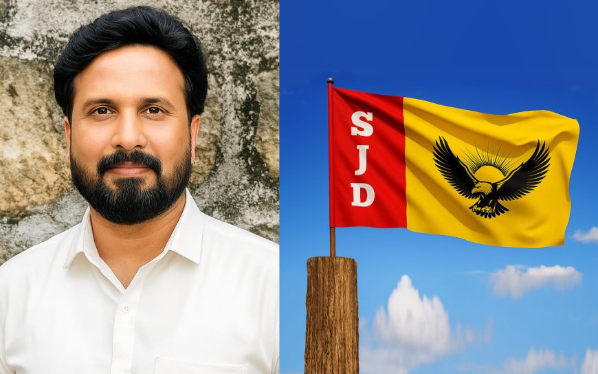 കൗൺസിലറുടെ രാഷ്ട്രീയ വൈരാഗ്യത്തെ ജനങ്ങൾ തിരിച്ചറിയണം - എസ്‌ജെഡി