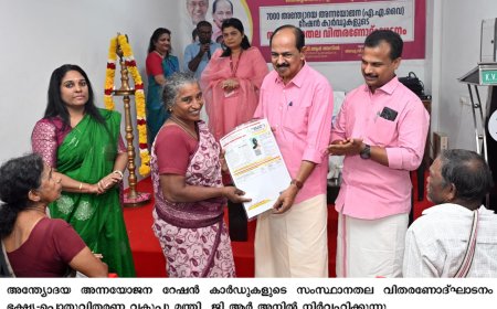 അർഹരായ മുഴുവൻ കുടുംബങ്ങൾക്കും റേഷൻ കാർഡ് ഉറപ്പാക്കുമെന്ന് മന്ത്രി ജി ആർ അനിൽ