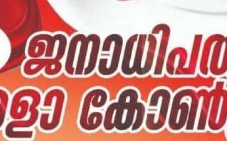 തിരുവനന്തപുരം മണ്ഡലത്തിൽ എൽഡിഎഫ് ഘടകകക്ഷിയായ  ജനാധിപത്യ കേരള കോൺഗ്രസ് തന്നെ മത്സരിക്കും