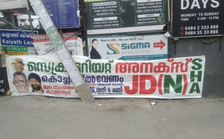 ജനതാദൾ ( നാഷണലിസ്റ്റ് ) കൗൺസിൽ യോഗം 26-1-26 തിങ്കൾ 3 മണി