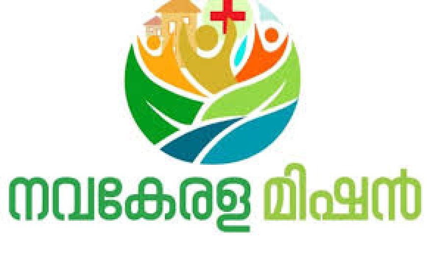 നവകേരളം സിറ്റിസണ്‍ റെസ്പോണ്‍സ് പ്രോഗ്രാം  പരിശീലനവും ഭവന സന്ദര്‍ശനവും തുടരുന്നു