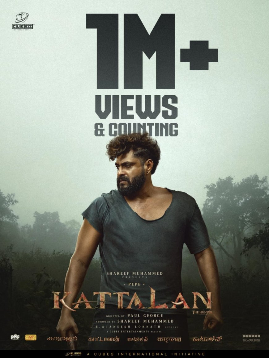 സാഹസ്സികതയുടെ മൂർത്തിമത് ഭാവങ്ങളുമായി  കാട്ടാളൻ ടീസർ എത്തി