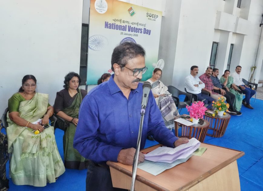 ദേശീയ സമ്മതിദായകദിനം: ജില്ലാതല  ഉദ്ഘാടനം