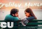ബിബിൻ ജോർജ് നായകനാകുന്ന ഐ സി യു എന്ന ചിത്രത്തിലെ ഒഫീഷ്യൽ വീഡിയോ ഗാനം റിലീസായി