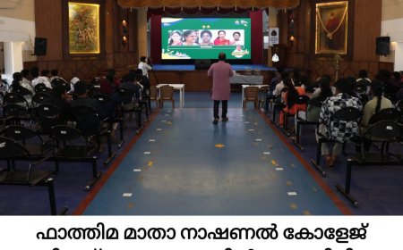 ചീഫ് മിനി സ്റ്റേഴ്‌സ് മെഗാ ക്വിസ് ജില്ലാതല മത്സരം: പ്രാക്കുളം എൻ.എസ്.എസ്.എച്ച്.എസും.ഫാത്തിമാ മാതാ നാഷണൽ കോളജും ഒന്നാമത്