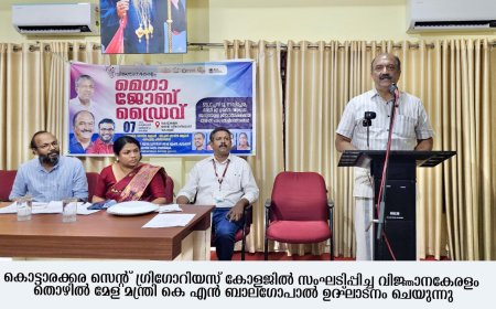 കേരള ആരോഗ്യ ശാസ്ത്രസർവ്വകലാശാല: എൻ.എസ്.എസ്.പ്രോഗ്രാം