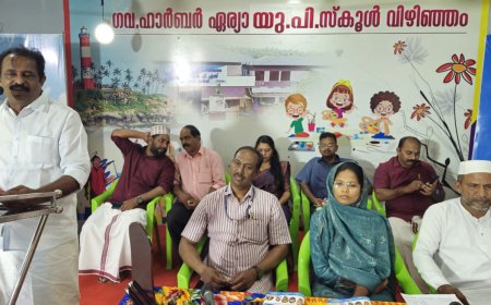 വിഴിഞ്ഞം ഗവ. ഹാർബർ ഏരിയ സ്കൂളിൽ വർണ്ണക്കൂടാരം ഉത്ഘാടനം ചെയ്തു