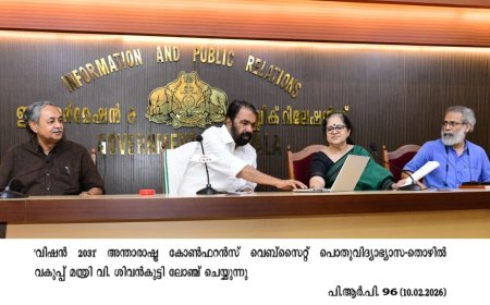 വിഷൻ 203lഅന്താരാഷ്ട്ര കോൺഫ്രൻസിൻ്റെ വെബ്ബ്. സൈറ്റ് മന്ത്രി വി.ശിവൻകുട്ടി ഉത്ഘാടനം ചെയ്തു.
