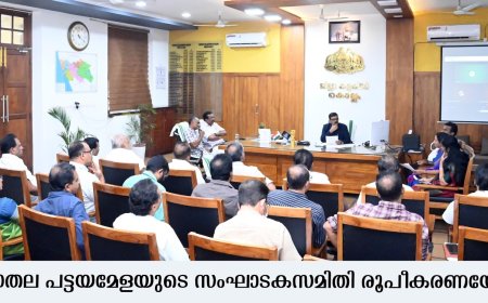 ജില്ലാതല പട്ടയമേള ഫെബ്രുവരി 26 ന് - മന്ത്രിമാർ പങ്കെടുക്കും.