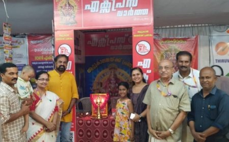 എക്സ്പ്രസ്സ് വാർത്ത ആറ്റുകാൽ മീഡിയ സെൽ തുറന്നു