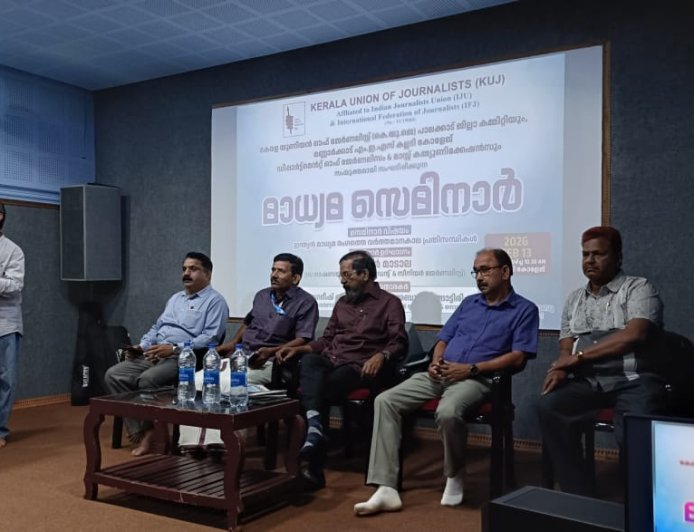കേരള യൂണിയൻ ഓഫ് ജേർണ്ണലിസ്റ്റ് സ്(കെ.യു.ജെ) മാധ്യമ സെമിനാർ സംഘടിപ്പിച്ചു.