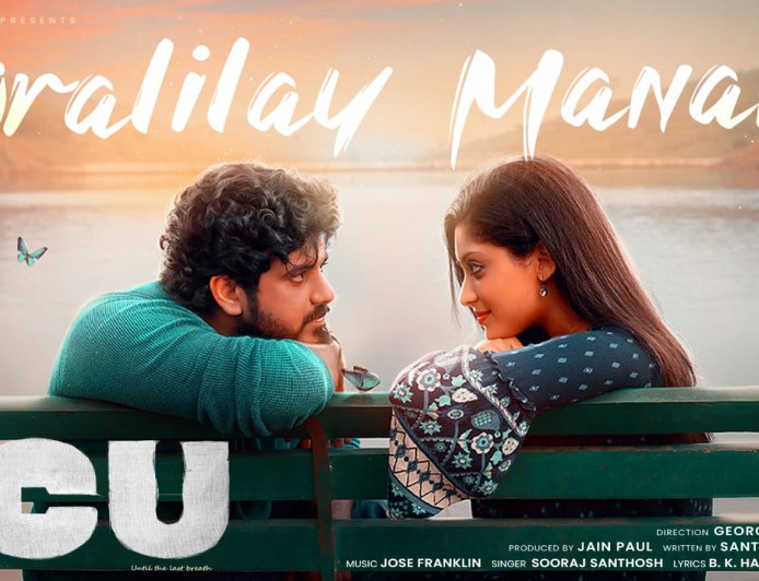 ബിബിൻ ജോർജ് നായകനാകുന്ന ഐ സി യു എന്ന ചിത്രത്തിലെ ഒഫീഷ്യൽ വീഡിയോ ഗാനം റിലീസായി