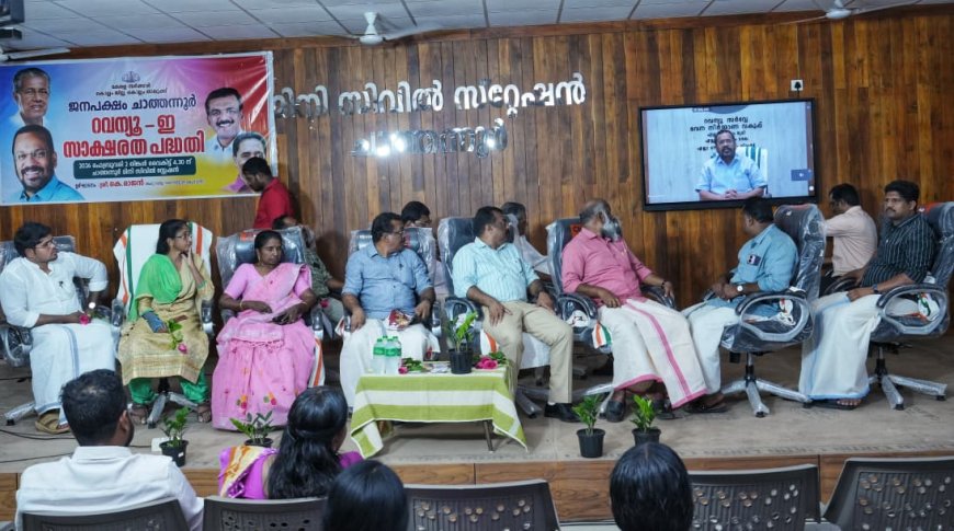 പത്ത ലക്ഷം ഹെക്ടർ ഭൂമി ഡിജിറ്റൽ റീസർവേയിലൂടെ അളന്നു തിട്ടപ്പെടുത്തി: മന്ത്രി കെ.രാജൻ