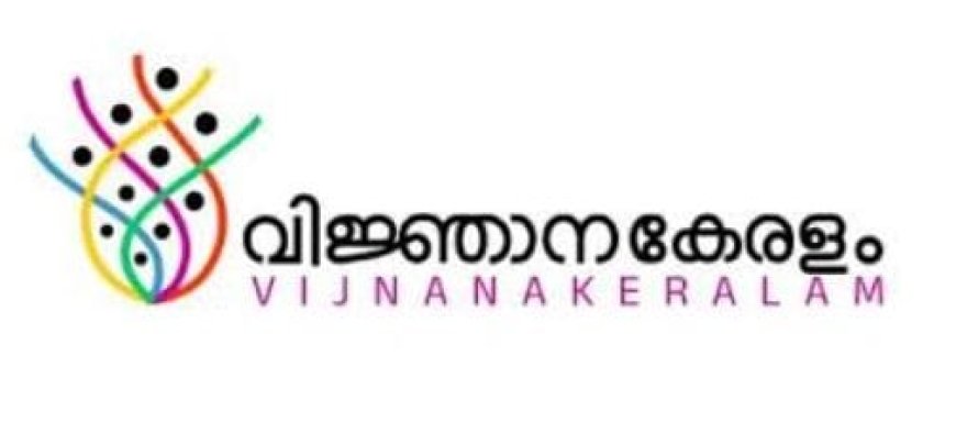 വിജ്ഞാന കേരളം ജില്ലാതല മെഗാ തൊഴിൽ മേള - 2026
