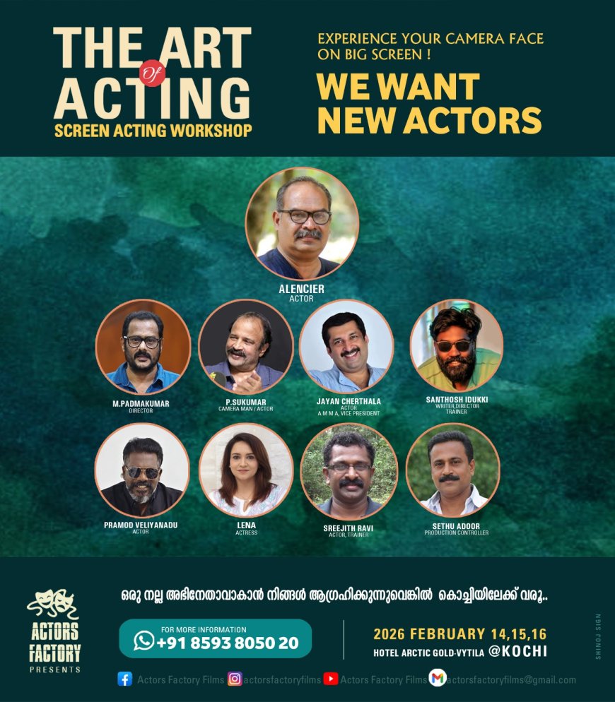 അഭിനയം പഠിപ്പിക്കാൻ വീണ്ടും താരങ്ങൾ കൊച്ചിയിൽ. 