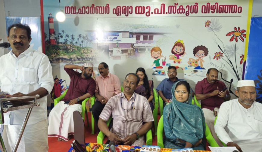 വിഴിഞ്ഞം ഗവ. ഹാർബർ ഏരിയ സ്കൂളിൽ വർണ്ണക്കൂടാരം ഉത്ഘാടനം ചെയ്തു