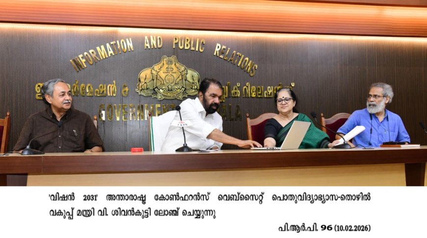 വിഷൻ 203lഅന്താരാഷ്ട്ര കോൺഫ്രൻസിൻ്റെ വെബ്ബ്. സൈറ്റ് മന്ത്രി വി.ശിവൻകുട്ടി ഉത്ഘാടനം ചെയ്തു.