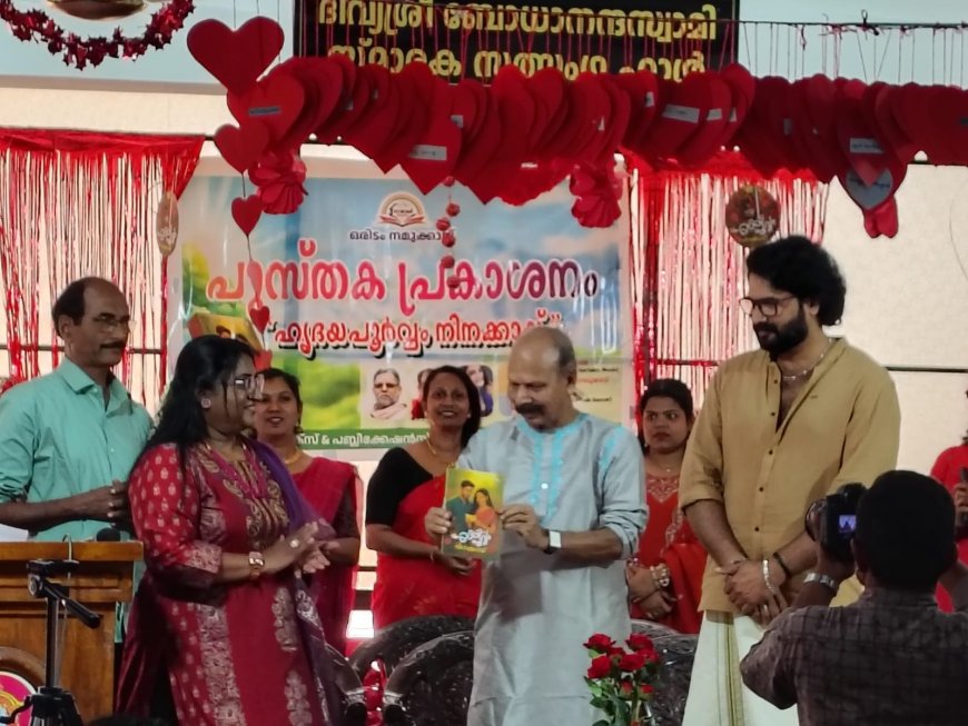 130 ഓളം പേർ എഴുതിയ പുസ്തകം.. ഹൃദയപൂർവ്വം നിനക്കായ്