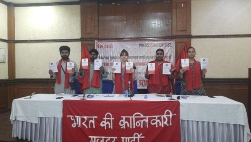 റെവല്യൂഷണറി വർക്കേഴ്സ് പാർട്ടി ഓഫ് ഇൻഡ്യ (ആർ.ഡബ്ല്യു.പി.ഐ) പ്രകടനപത്രിക പുറത്തിറക്കി